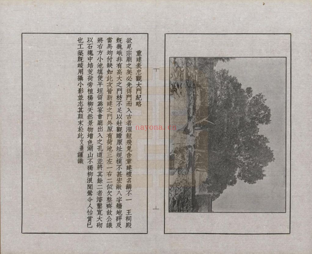 钱氏宗谱族谱(中华寻根网)共28册