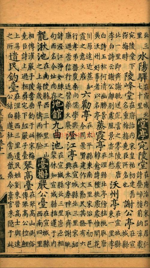寰宇通志(国家珍贵古籍名录)共190卷