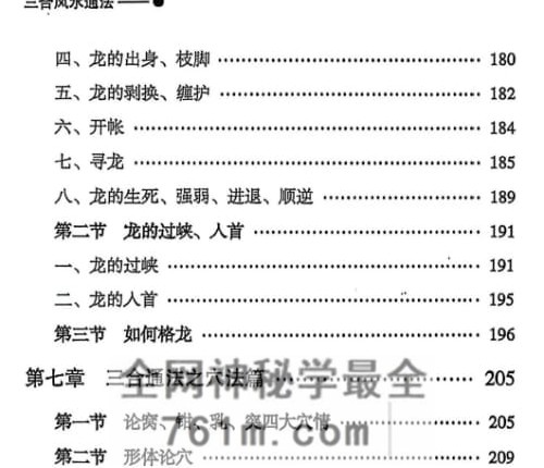 G1819三合通法 PDF电子书523 页