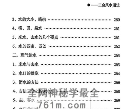 G1819三合通法 PDF电子书523 页
