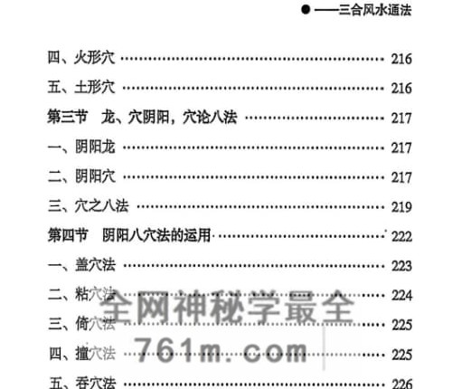 G1819三合通法 PDF电子书523 页