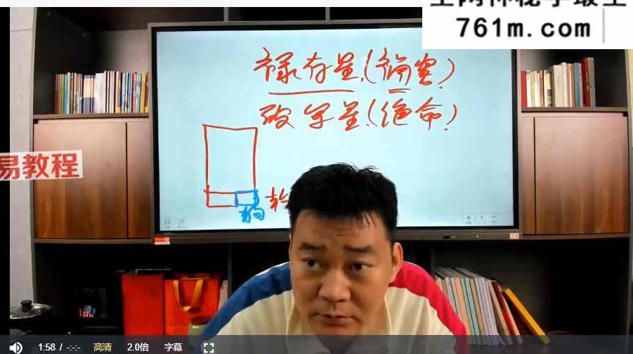 文曾易学高级班内训课程第五期40集视频