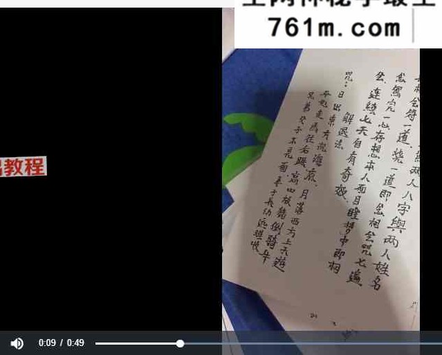 茅山龟仙梦游和合大法视频+课件