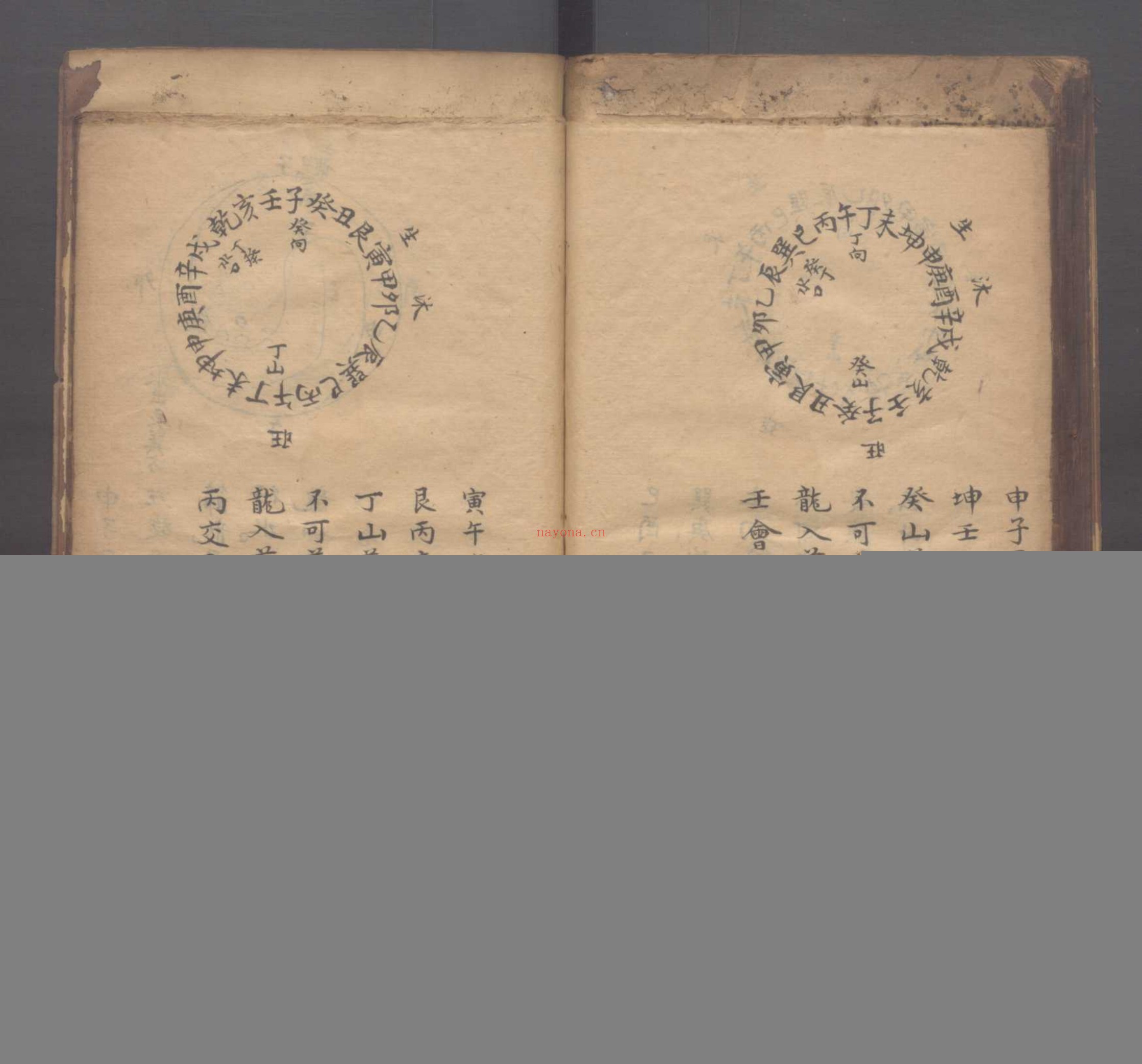 联珠经不分卷