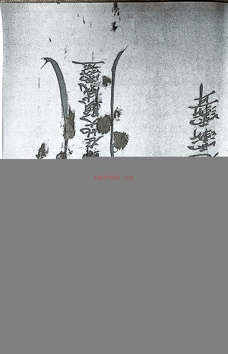 传教本
