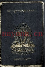 萨迦五祖文集  藏文