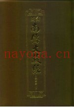 汉译·南传大藏经  小部经典二十  45