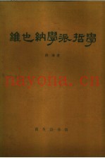 维也纳学派哲学