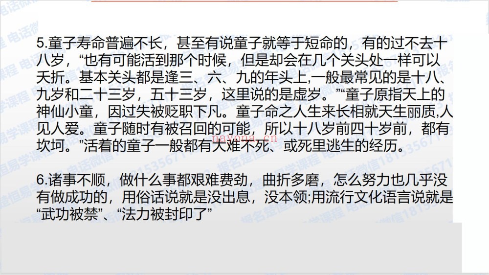 法和《送还童子–34水》（视频2集+文档）