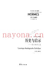 历史与启示