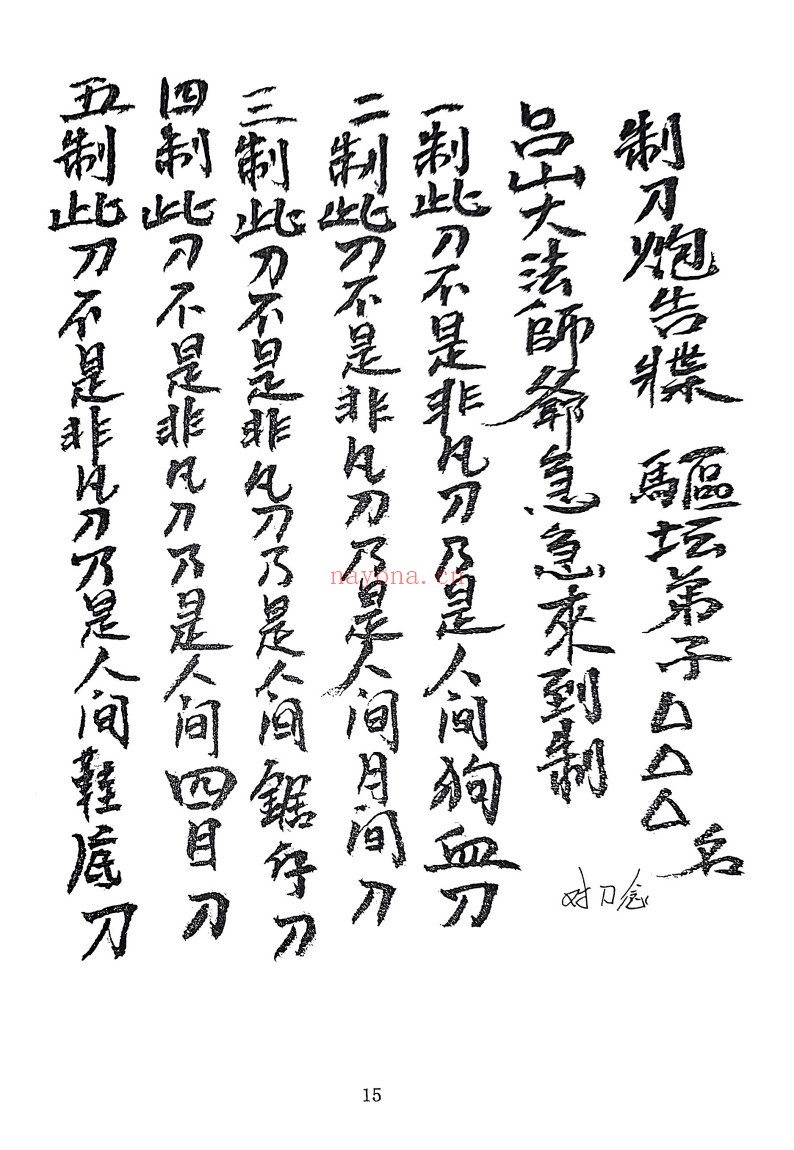 传教本