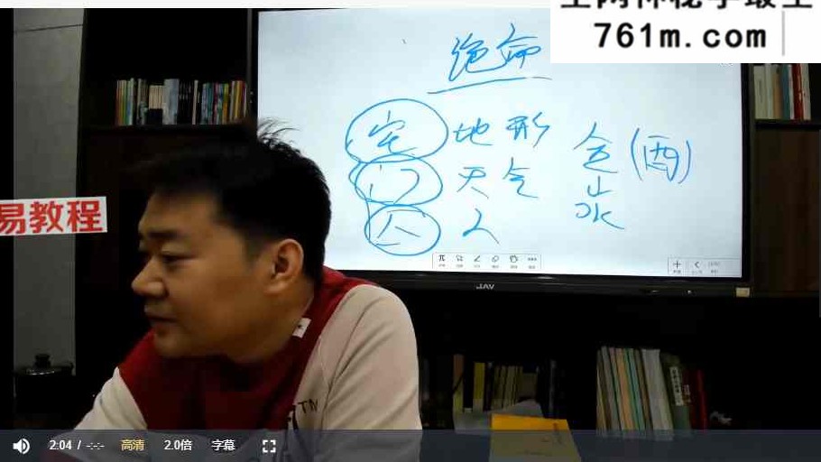 文曾易学高级班内训课程第五期40集视频
