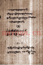 分离楷模格言的大海勘误甘露碎点  藏文