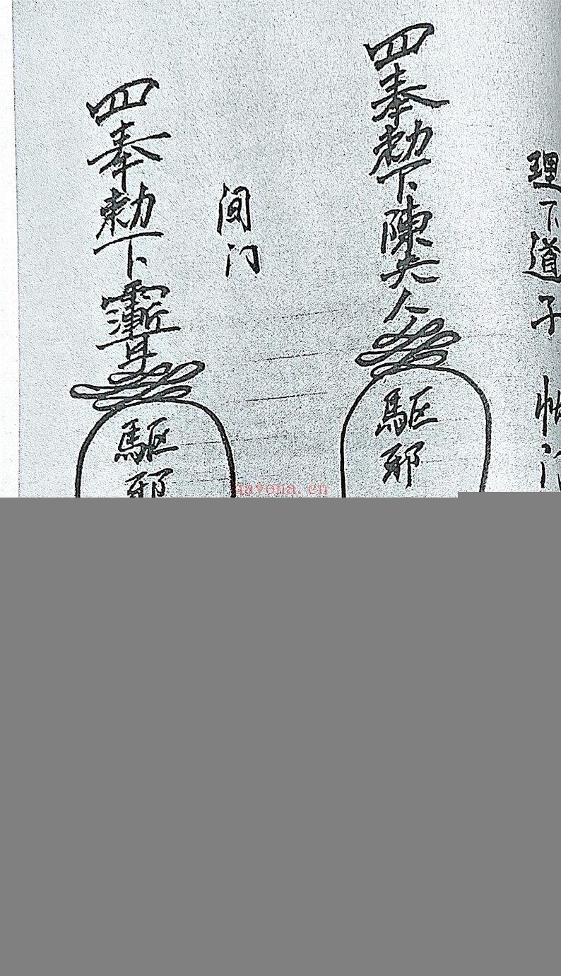 传教本