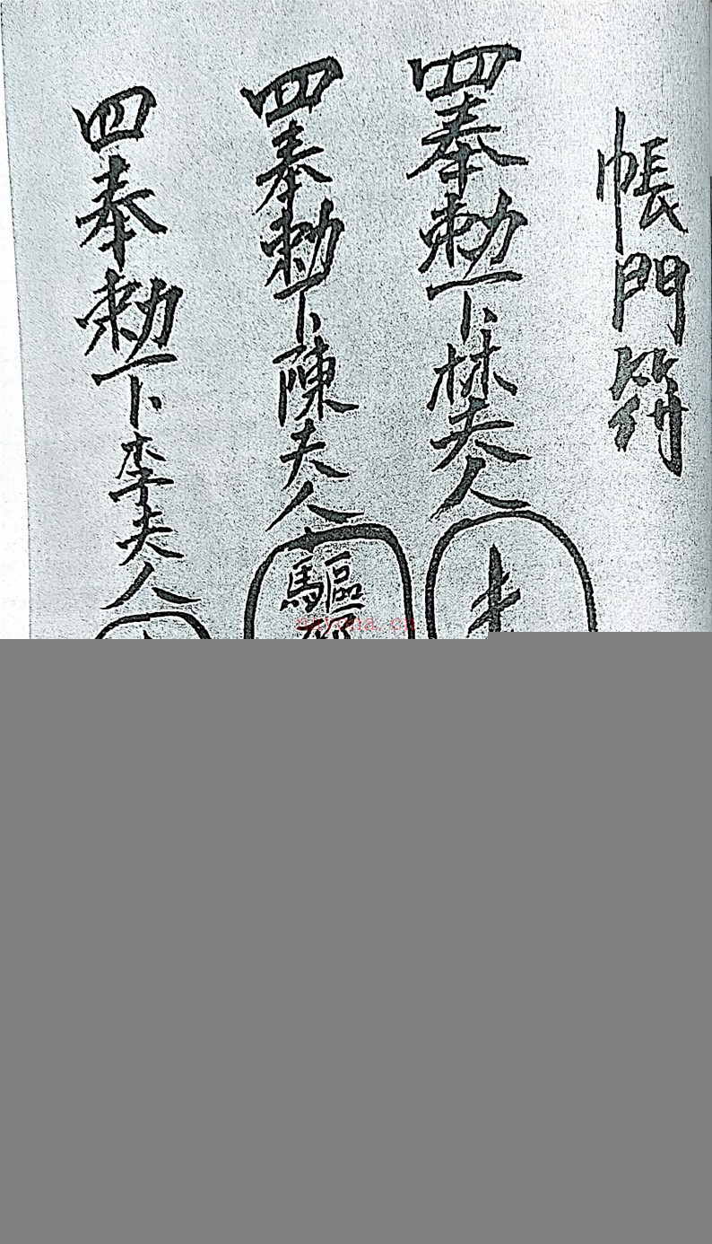 传教本