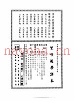 梵呗教学课本