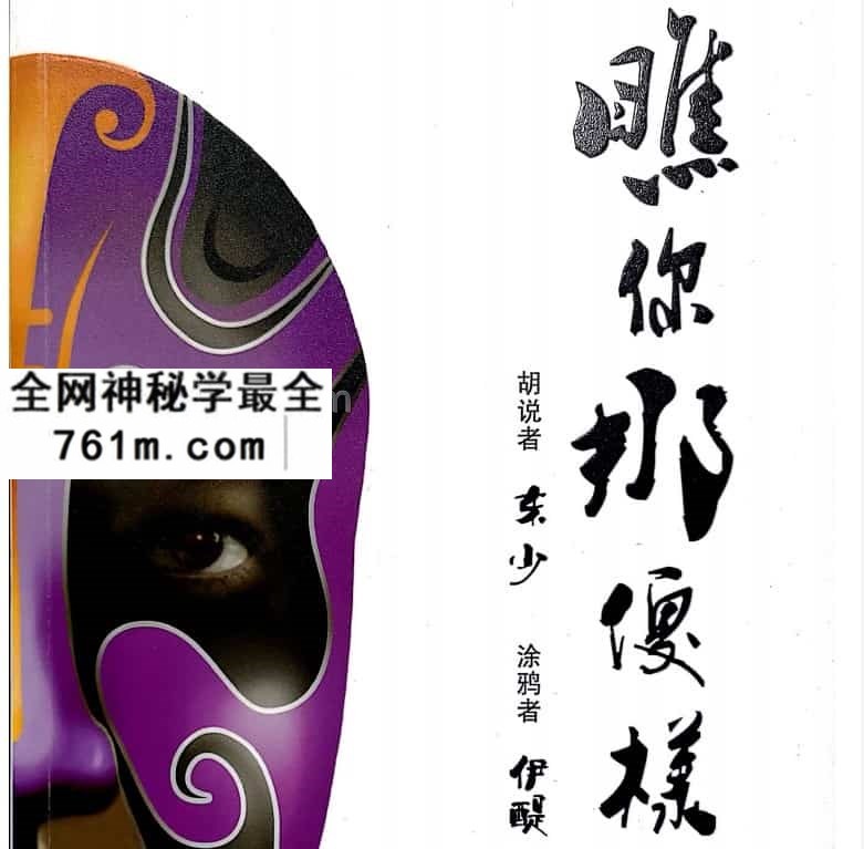 东山少爷看你那傻样五册,百度 网盘下载,阿里云盘