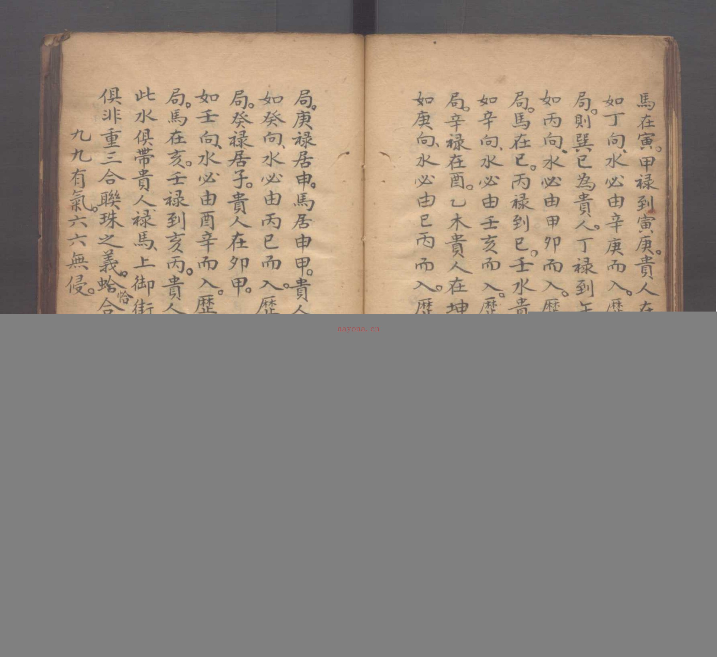 联珠经不分卷