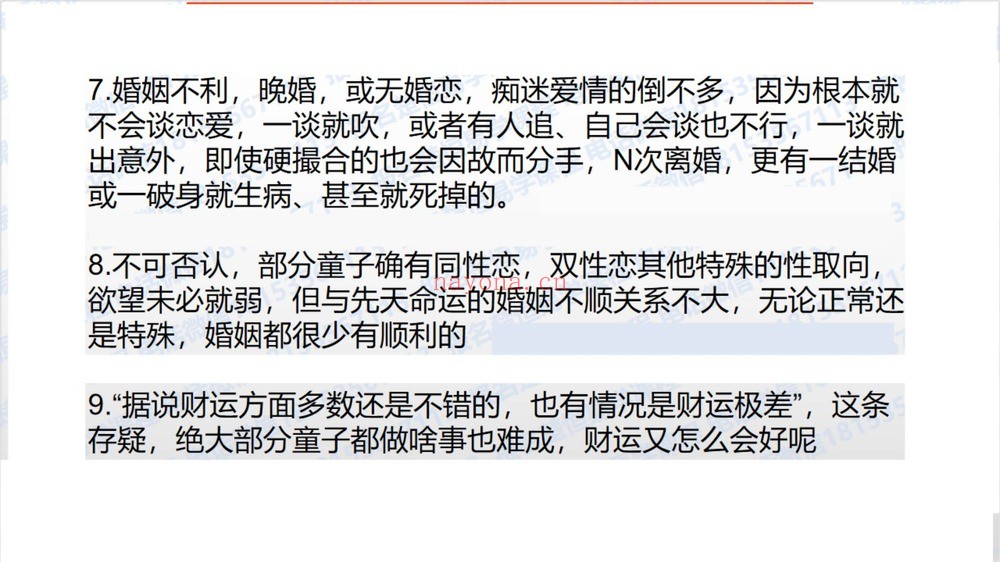 法和《送还童子–34水》（视频2集+文档）