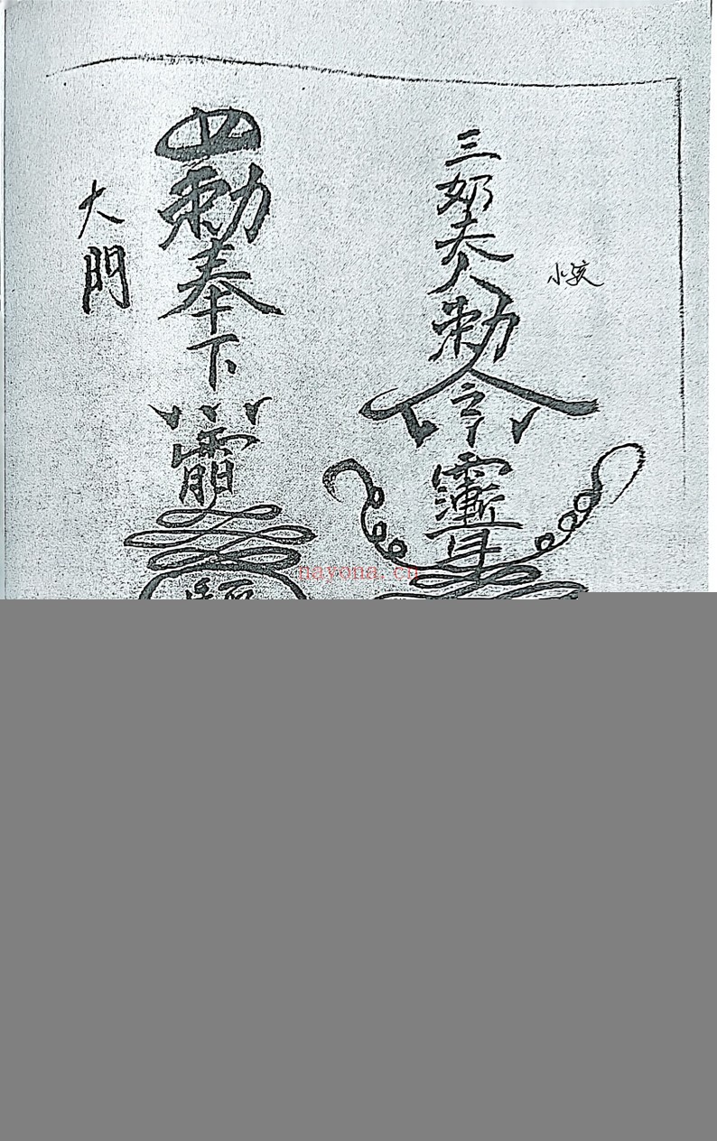 传教本