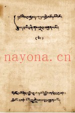开初佛陀转动法轮的历史及数字序列  藏文