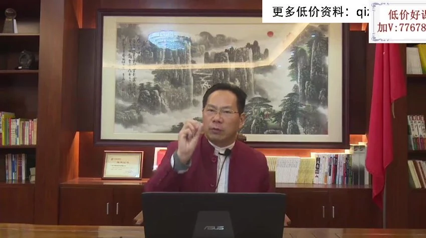 郭福星《命运玄机》视频32集