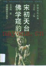 着述系列）