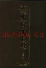 汉译·南传大藏经  小部经典六  31