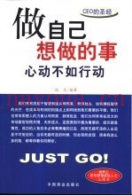 做自己想做的事  心动不如行动