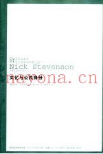 文化与公民身份