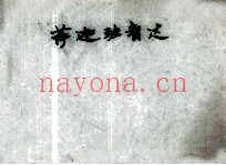 萨迦班智达  藏文