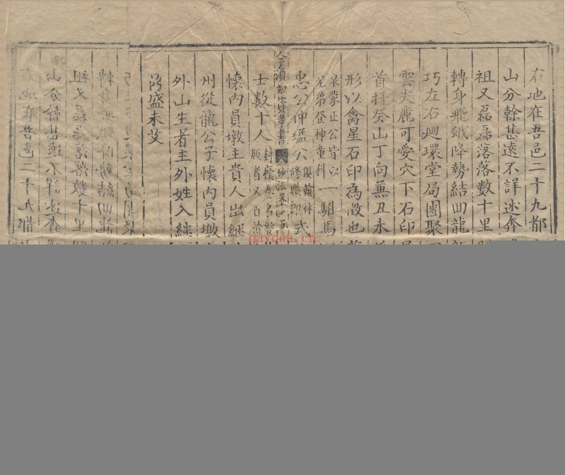 重刊人子须知资孝地理心学统宗三十九卷