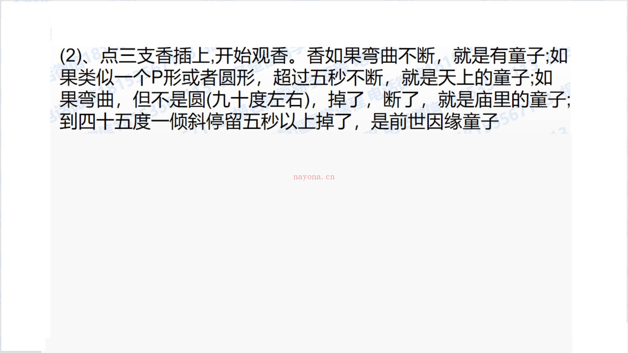 法和《送还童子–34水》（视频2集+文档）