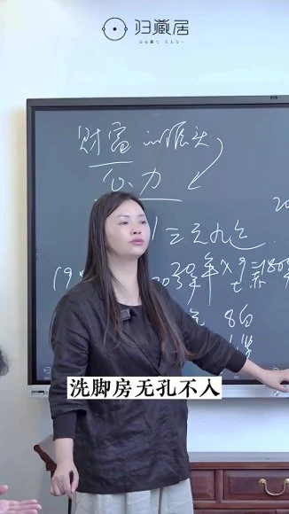 富在术数《不在劳身》视频9集