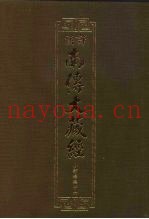 汉译·南传大藏经  小部经典十六  41