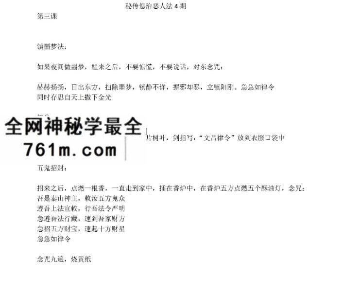 青云道长惩治恶人法4期，百度网盘下载，阿里云