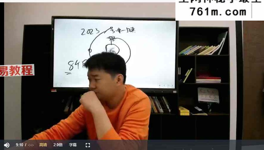 文曾易学高级班内训课程第五期40集视频