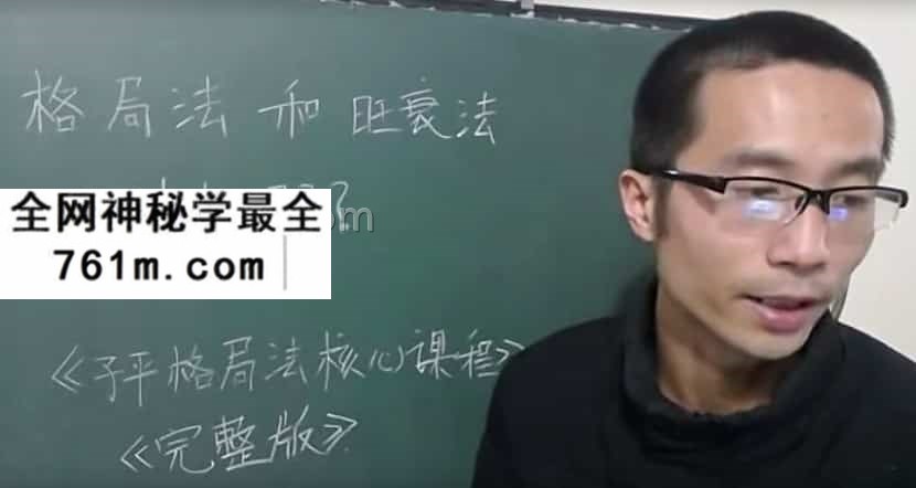 刘方舟子平格局法核心课程13讲200余集视频 百度云