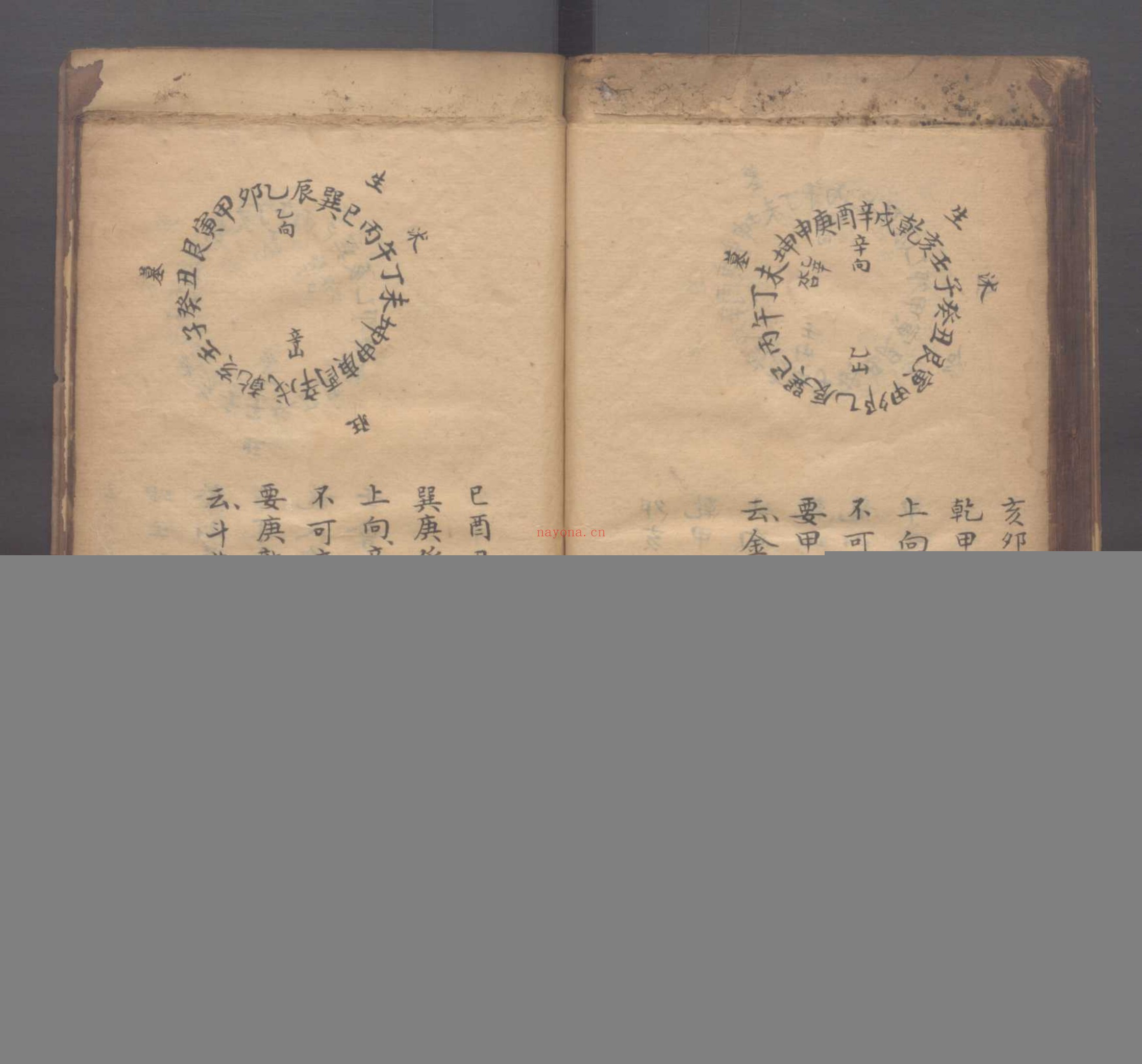 联珠经不分卷