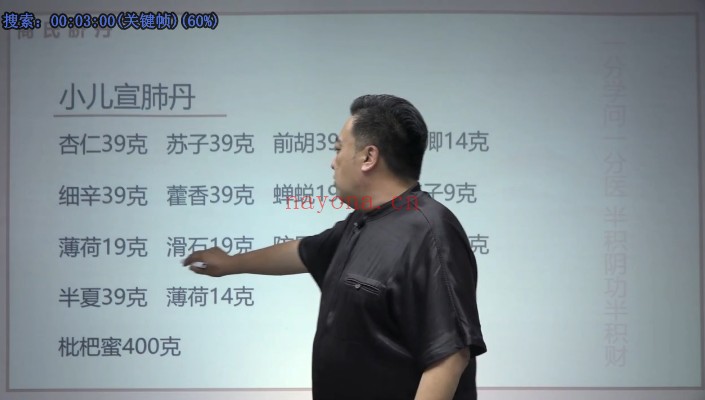 商文成商氏家传脐丹疗法9集视频 中医脐疗
