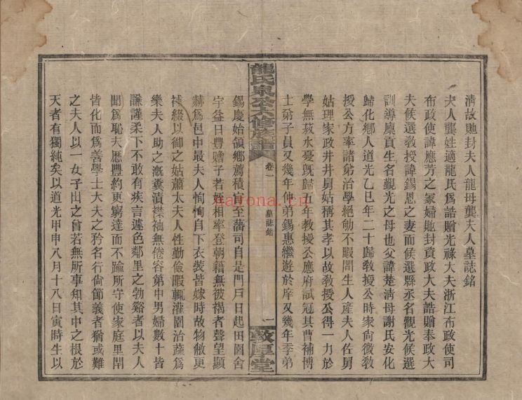 龙氏宗谱族谱(中华寻根网)共5册