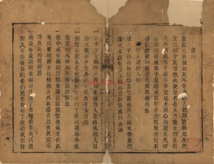 梁氏宗谱族谱(中华寻根网)共6册