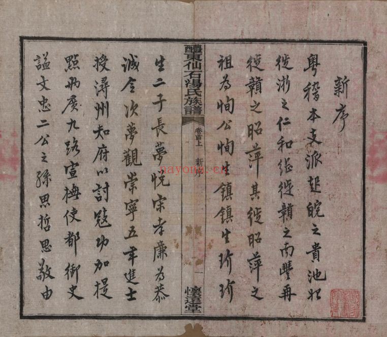 汤氏宗谱族谱(中华寻根网)共13册