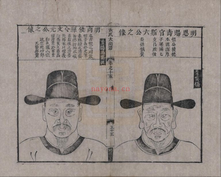 黄氏宗谱族谱(中华寻根网)共84册