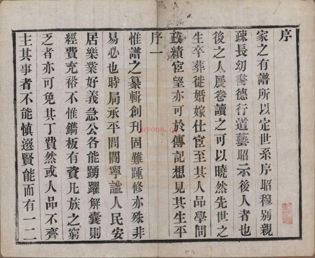 江苏无锡.强氏宗谱(中华寻根网)共52卷