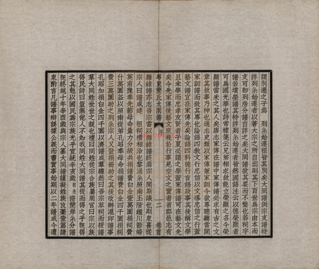 简氏宗谱族谱(中华寻根网)共3册
