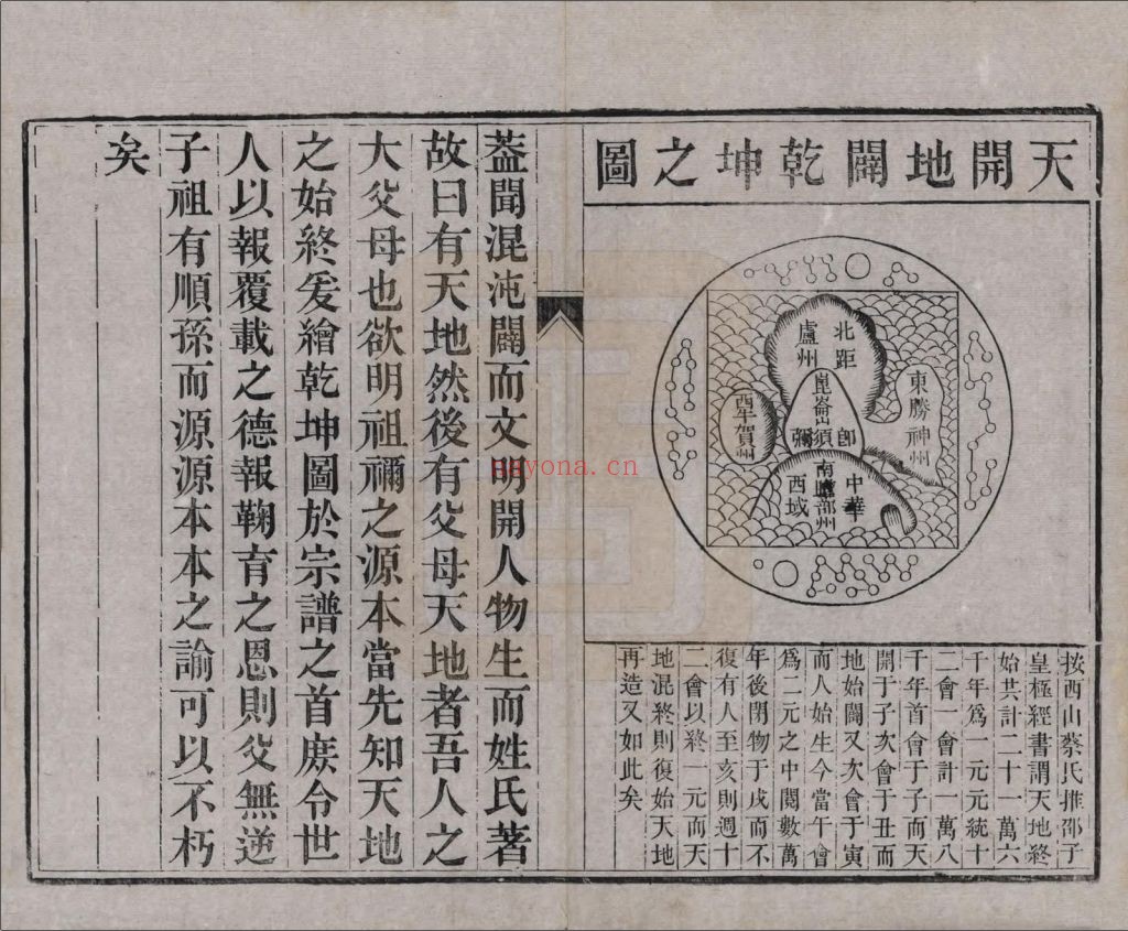 胥氏宗谱族谱(中华寻根网)共2册