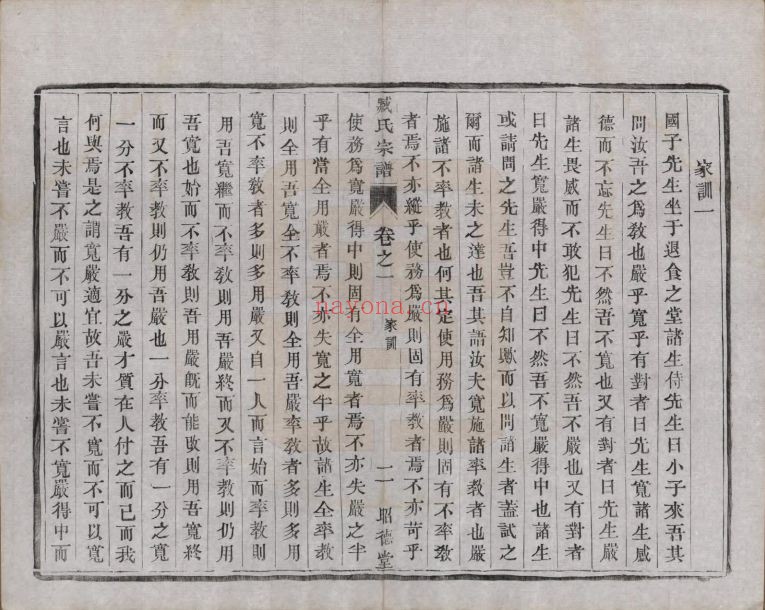 臧氏宗谱族谱(中华寻根网)共2册