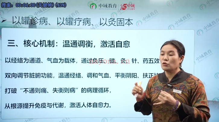 张兰芳孙思邈罐法30节视频 中医罐疗
