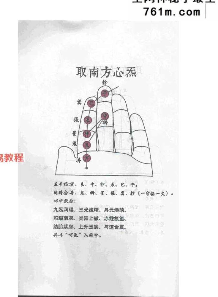 天罡三十六-2个版本